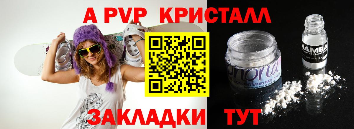 Alfa_PVP крисы CK Кандалакша