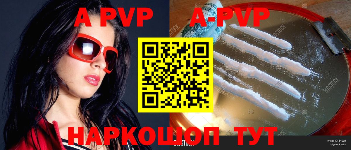 Кандалакша  Альфа ПВП Соль  Вход с VPN  Alfa_PVP СК КРИС  А ПВП Crystall 