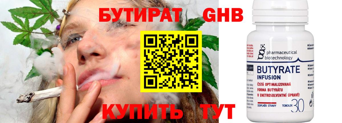 Кандалакша  БУТИРАТ Butirat  Вход с VPN 