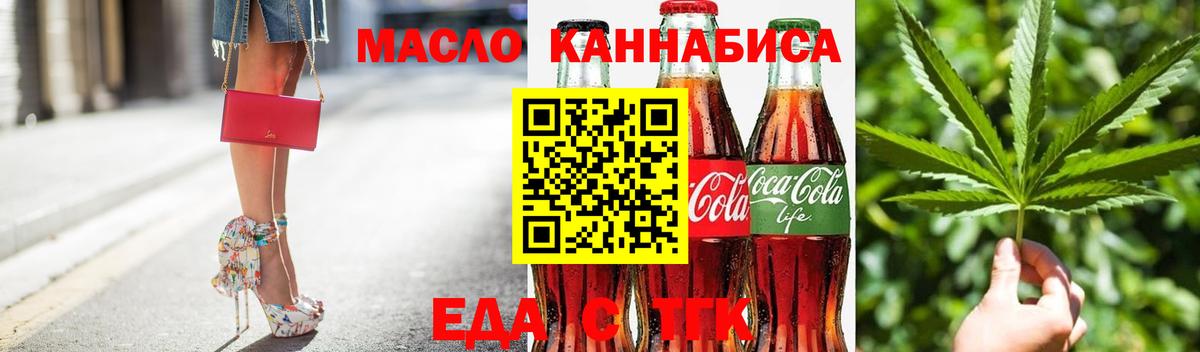 Кандалакша  Печенье с ТГК конопля  Вход с VPN 
