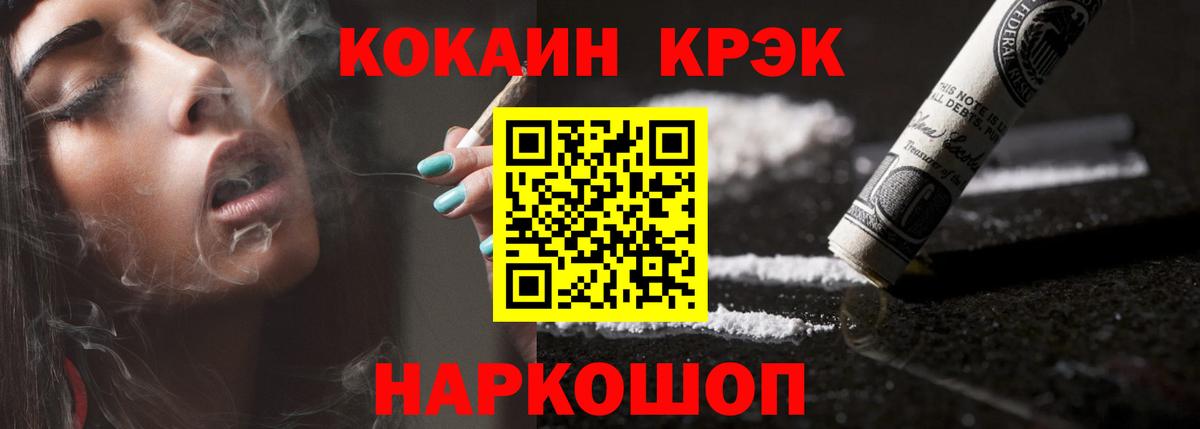Кандалакша  COCAIN  Кокаин FishScale  Вход с VPN  Кокаин 98% 