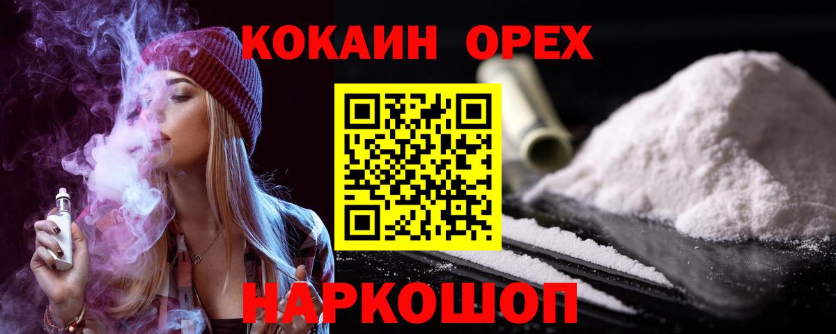 КОКАИН 99% Кандалакша
