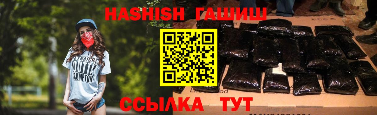 ГАШ  Гашиш Premium  ГАШ AMNESIA HAZE  Вход с VPN  Кандалакша 