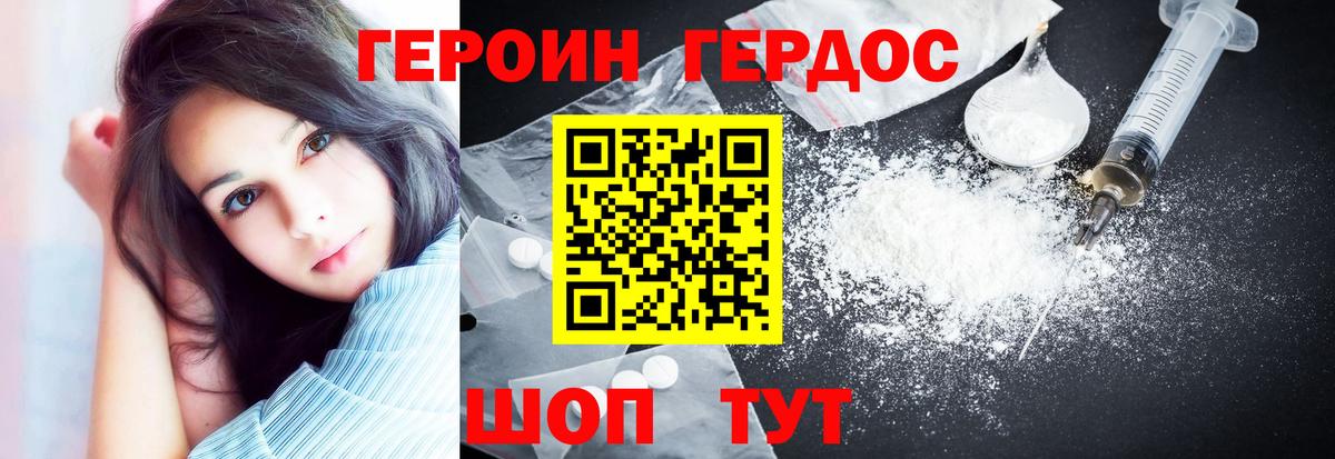 ГЕРОИН афганец Кандалакша