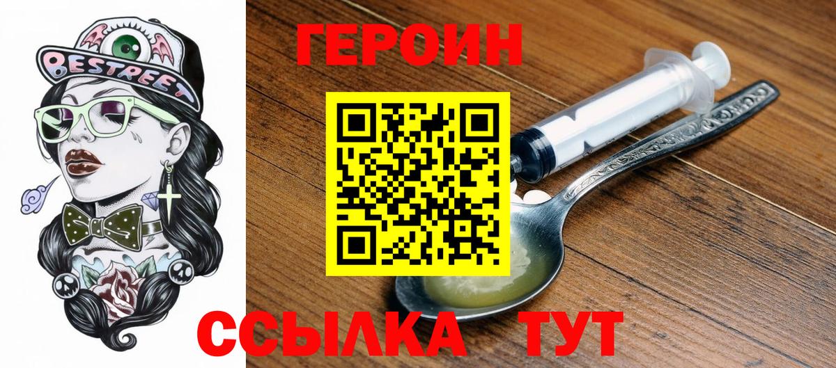 ГЕРОИН белый  Вход с VPN  Кандалакша 