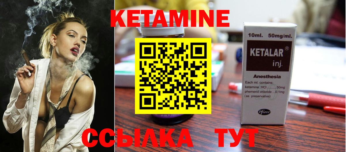 КЕТАМИН ketamine  Кетамин ketamine  Вход с VPN  Кандалакша 