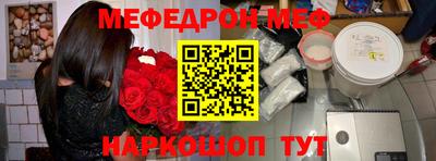 мет Краснокаменск