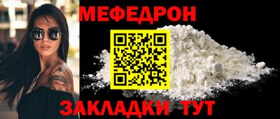 мет Краснокаменск