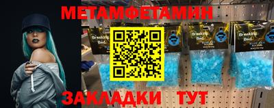 мет Краснокаменск