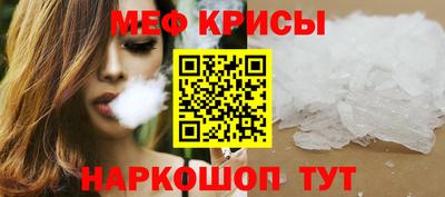 мет Краснокаменск