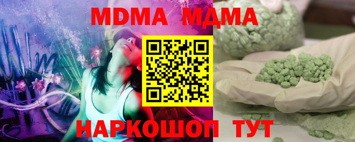 MDMA молли  MDMA  Кандалакша  Вход с VPN 