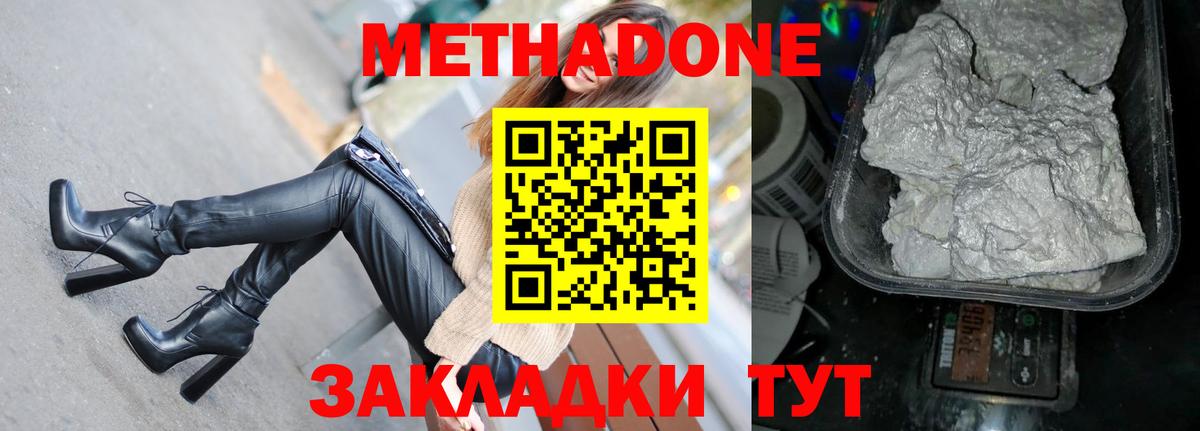 МЕТАДОН мёд  Метадон мёд  Кандалакша  Вход с VPN 