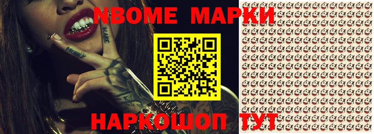 Марки 25I-NBOMe 1,8мг  Марки 25I-NBOMe 1,8мг  Вход с VPN  Наркотические марки  Кандалакша 