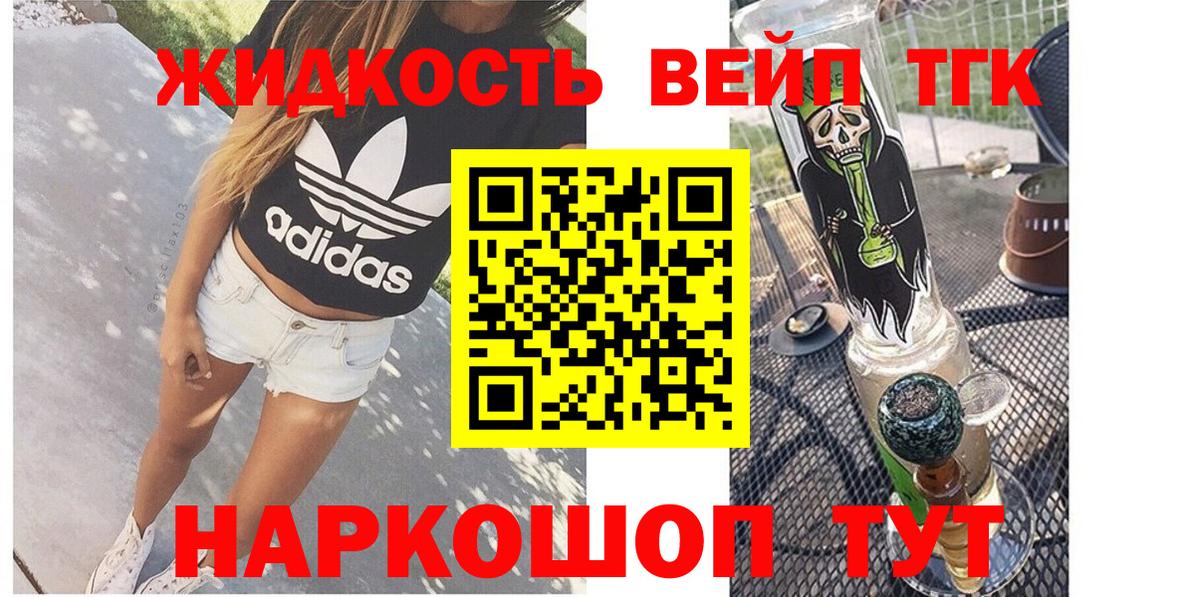 Кандалакша  ТГК Wax  Дистиллят ТГК жижа  Вход с VPN 
