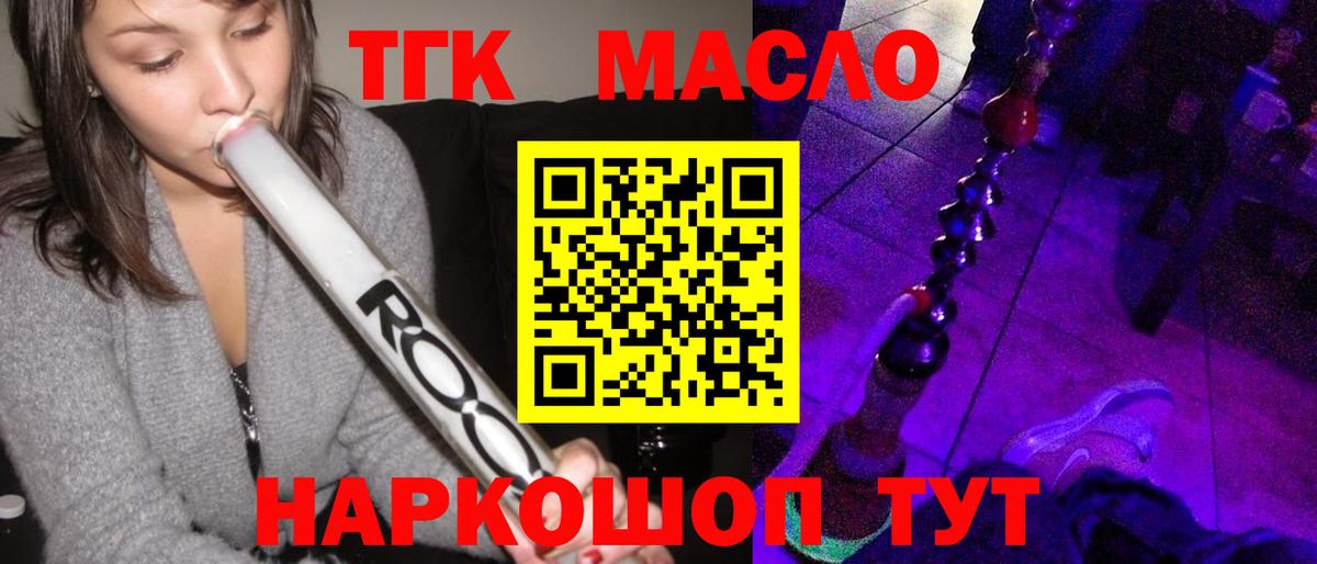 Дистиллят ТГК концентрат Кандалакша